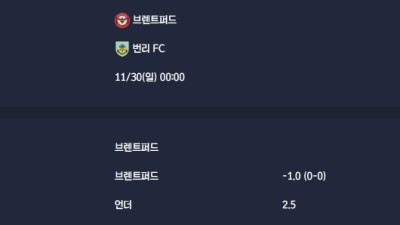 2025-11-30 [Premier League] 브렌트퍼드 VS 번리 FC 분석