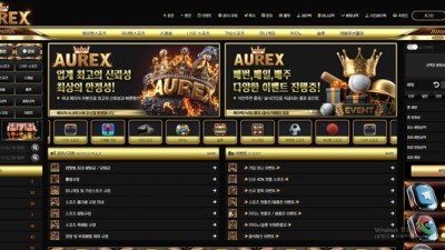 AUREX 먹튀 확정
