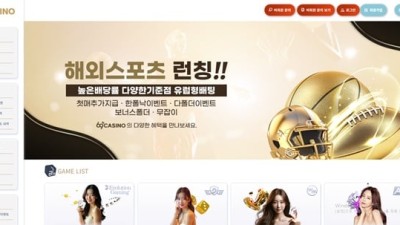 69카지노 먹튀 확정