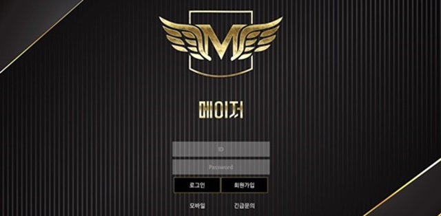 메이저 MAJOR 먹튀 확정