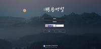 명월 먹튀 확정