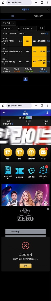 Zero 먹튀 확정