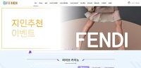 펜디 먹튀 확정