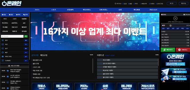 온라인벳 먹튀 확정