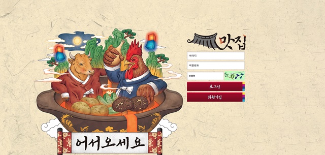 맛집 먹튀 확정