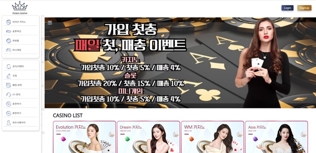 티아라 카지노 먹튀 확정