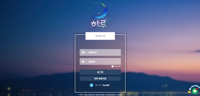 하루 먹튀 확정