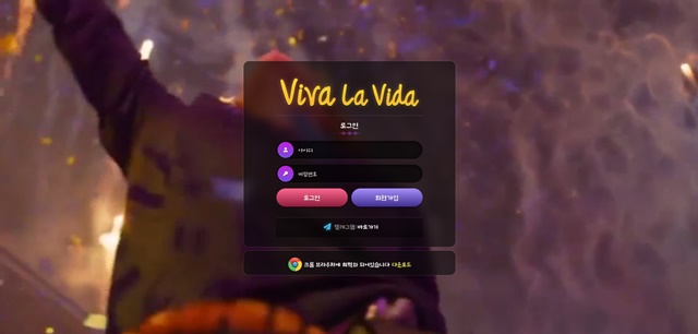 Viva La Vida 먹튀 확정