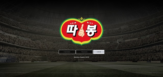 따봉 먹튀 확정