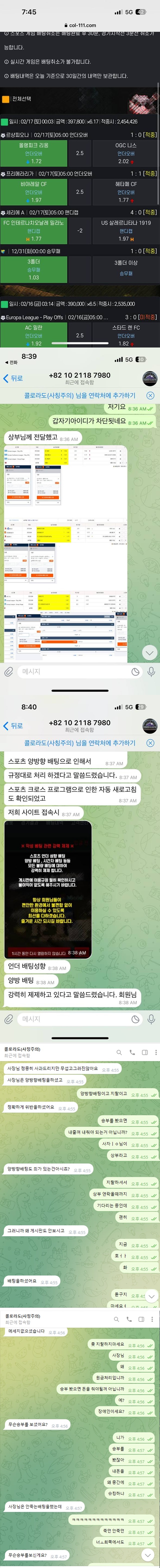 콜로라도 먹튀 확정