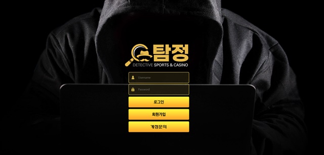 탐정 먹튀 확정