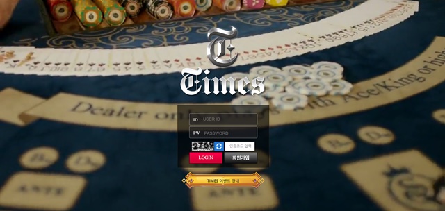 타임즈 먹튀 확정