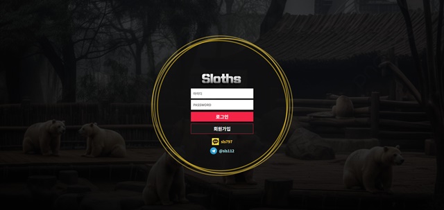 slothe 먹튀 확정