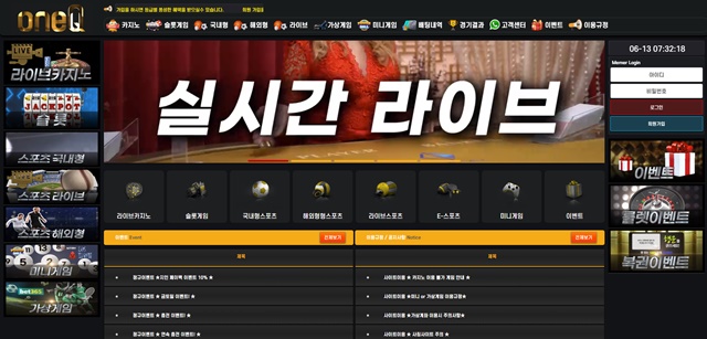 원큐 먹튀 확정