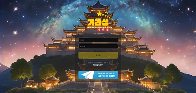 기라성 먹튀 확정