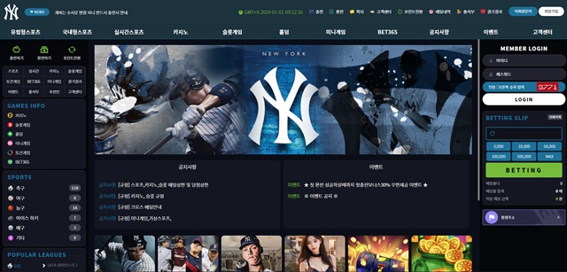 NY 먹튀 확정