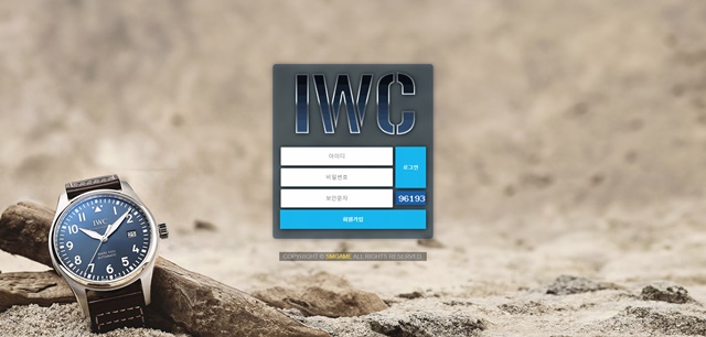 IWC 먹튀 확정