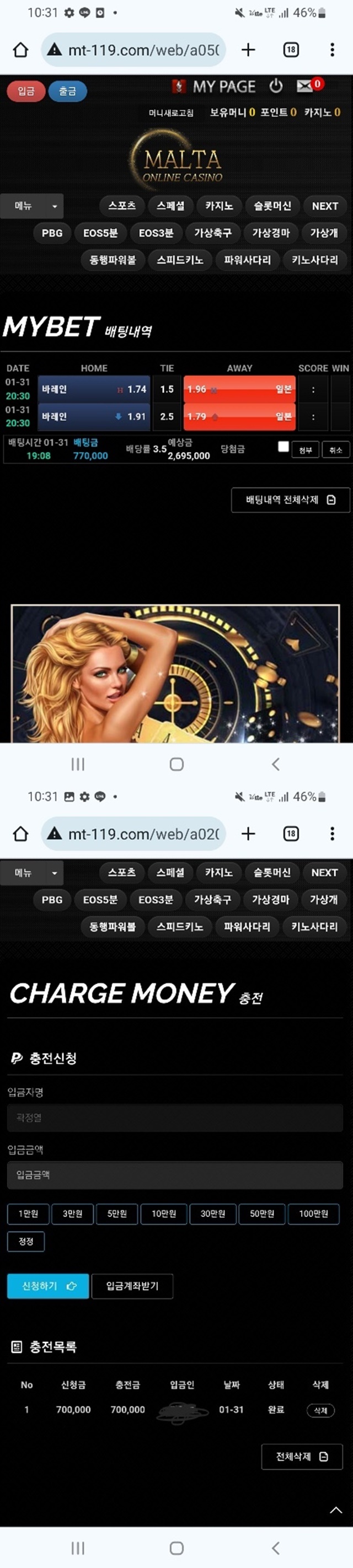 몰타 먹튀 확정