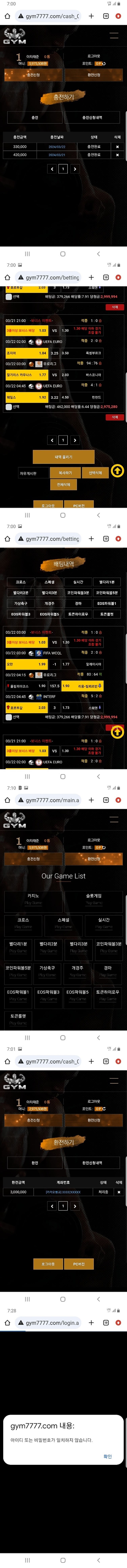 gym 먹튀 확정