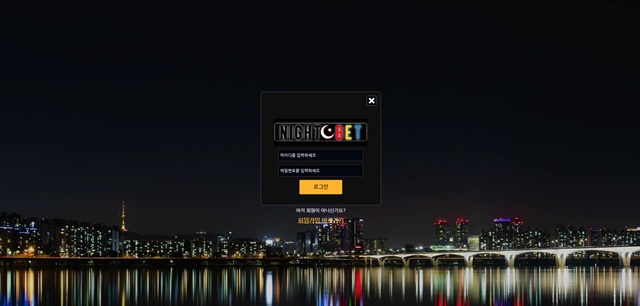 나이트벳 먹튀 확정
