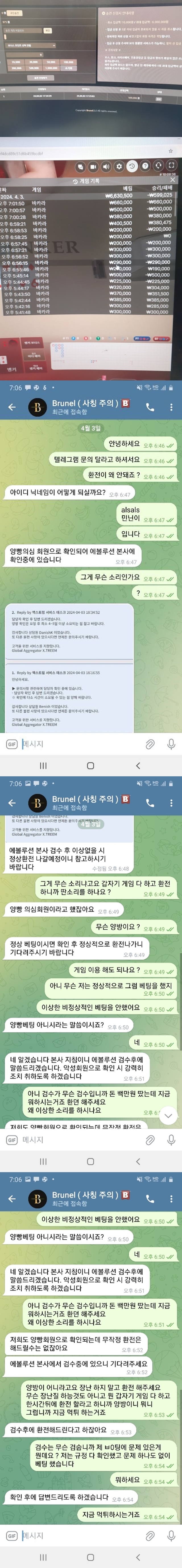 브루넬 먹튀 확정