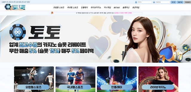 토토 먹튀 확정