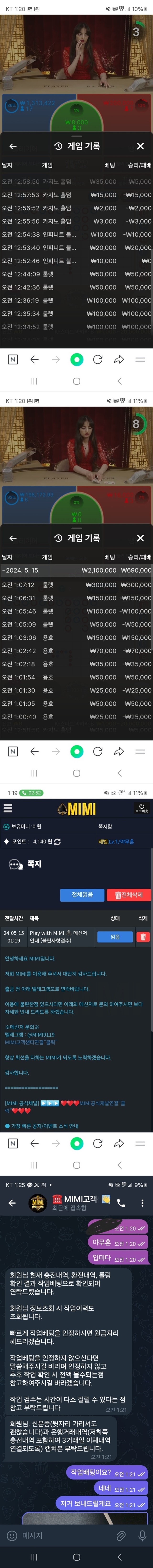 미미 먹튀 확정