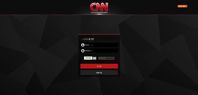 CNN 먹튀 확정