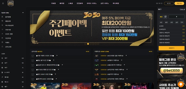 3050 먹튀 확정