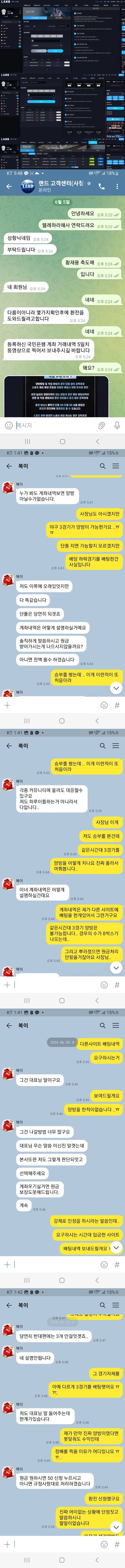 랜드 먹튀 확정