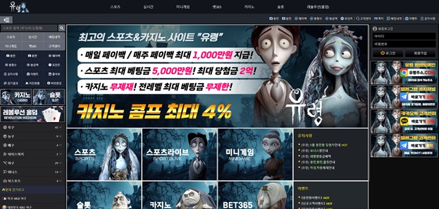 유령 먹튀 확정