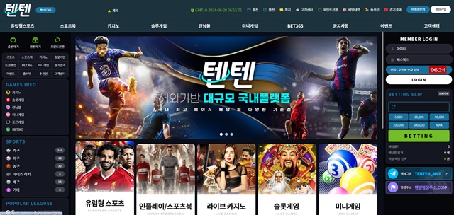 텐텐 먹튀 확정