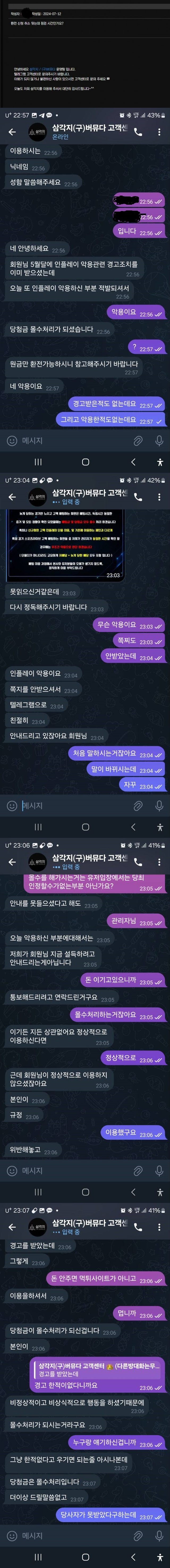 삼각지 먹튀 확정