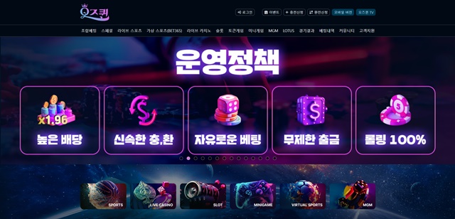 오즈퀸 먹튀 확정