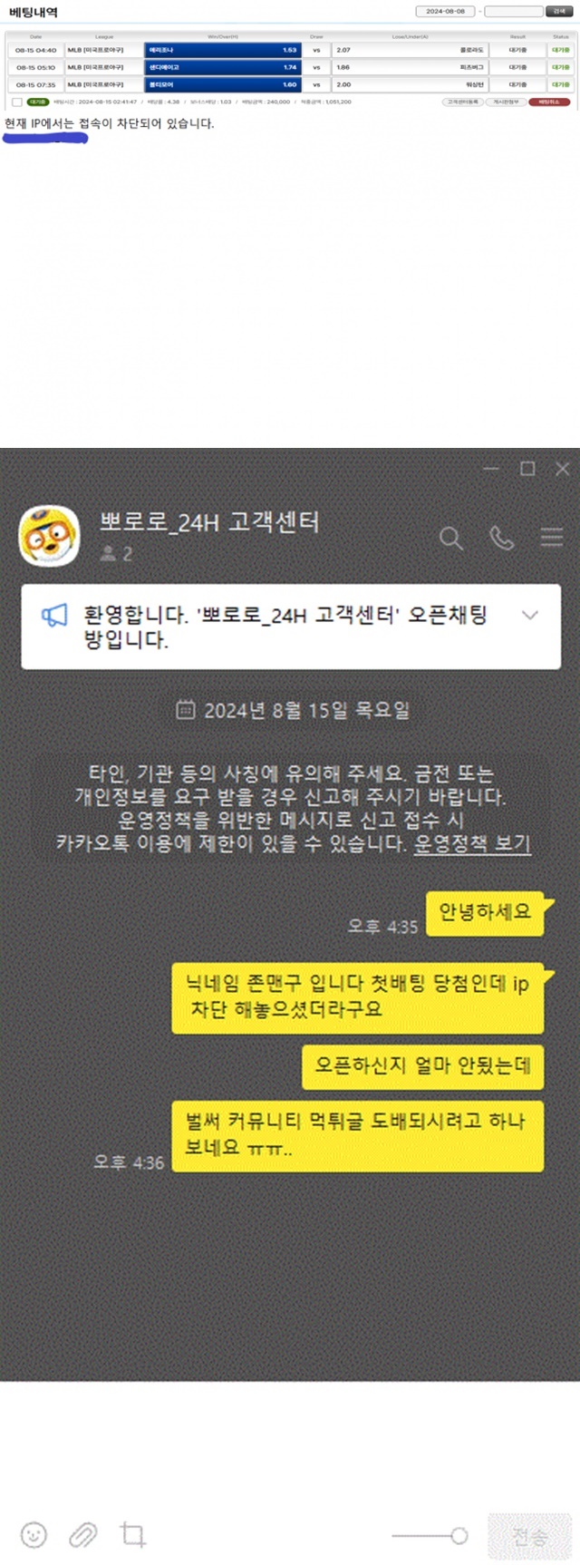 뽀로로 먹튀 확정