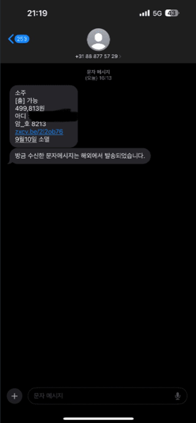 소주 먹튀 확정