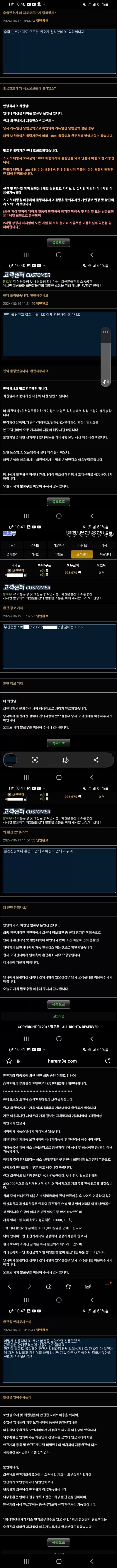 팔로우 먹튀 확정