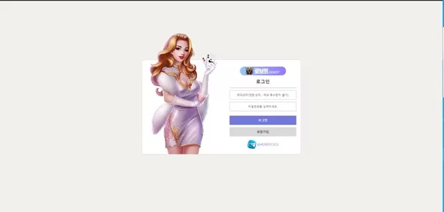 로보트 먹튀 확정