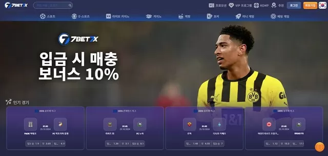 7BET7X 먹튀 확정