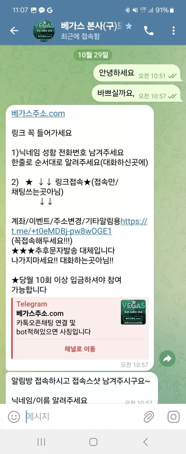 베가스 먹튀 확정