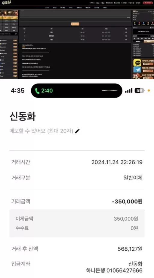 이솝 먹튀 확정