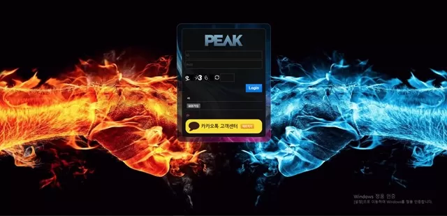 피크 먹튀 확정