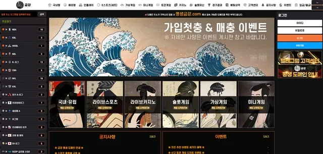 금강 먹튀 확정