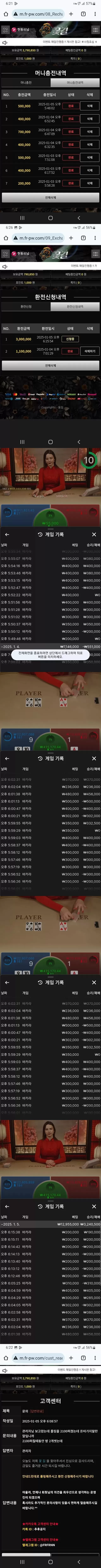 꽃길 먹튀 확정