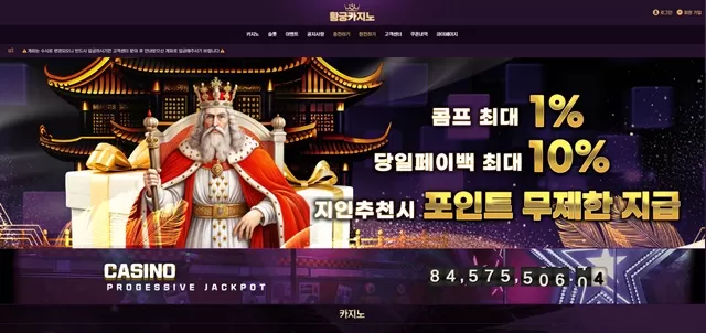 황궁카지노 먹튀 확정