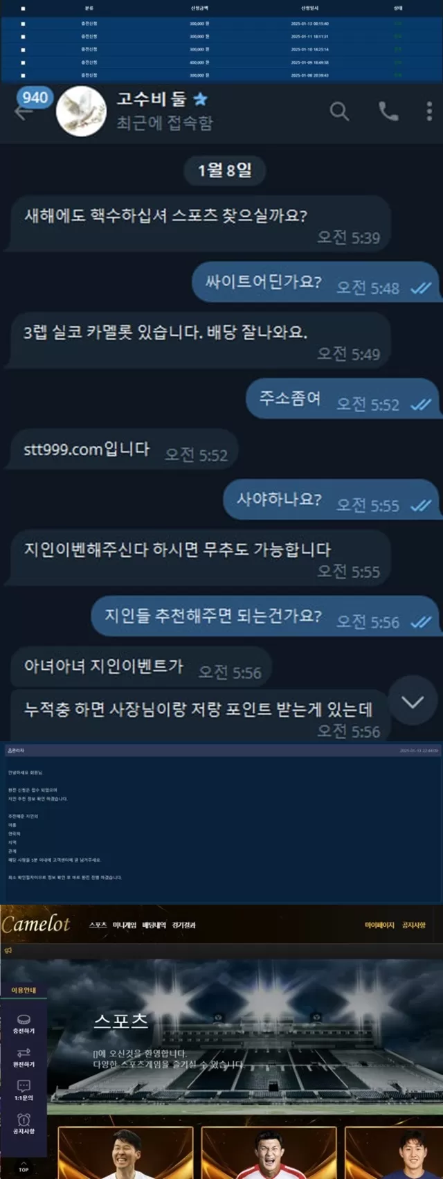 카멜롯 먹튀 확정