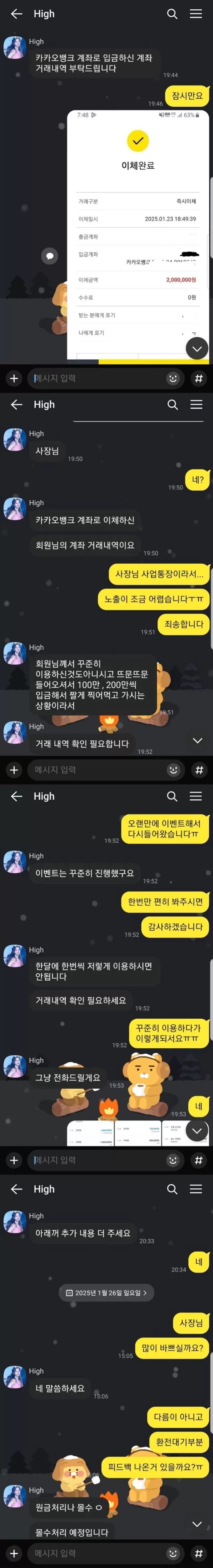 하이 먹튀 확정