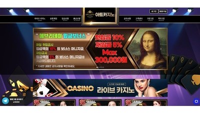 아트카지노 먹튀 확정