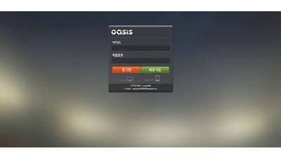 오아시스 먹튀 확정