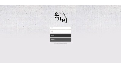 은가비 먹튀 확정